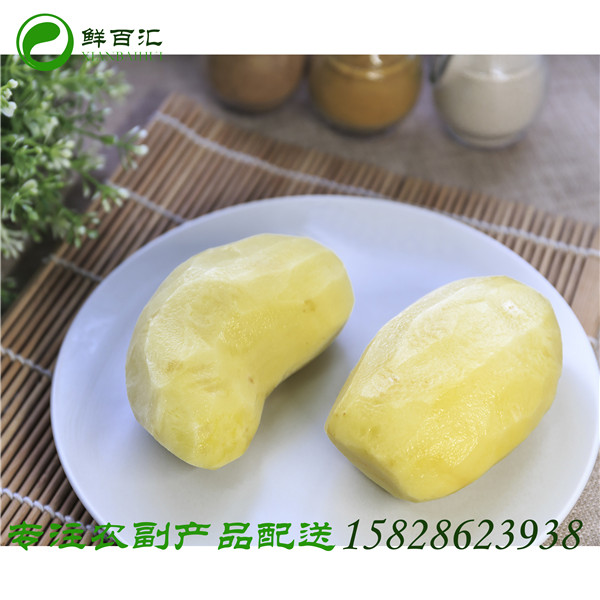 去皮土豆